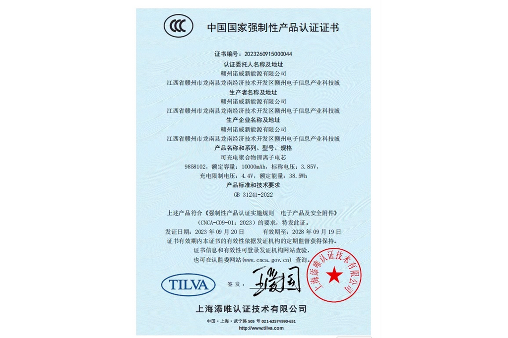 9858102 Li-battery